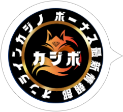 カジボ:オンラインカジノボーナス最新情報