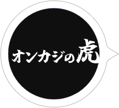 オンラインカジノおすすめランキングならオンカジの虎